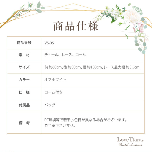 ミッキーベール　シルバー　ショート　ラメ入り Msize)ラメチュール メロー加工ベール RVWラメ 70+110cm | AiLE