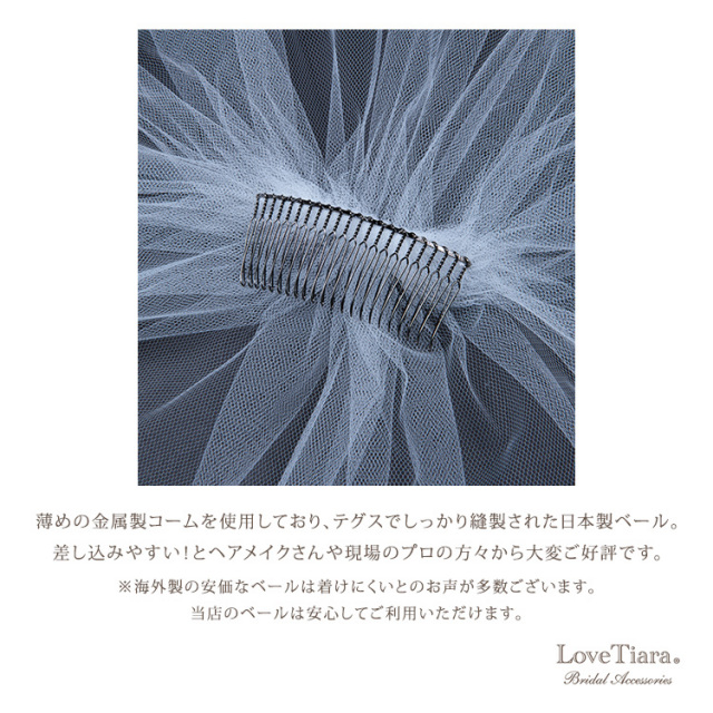 ミディアムベール サテンパイピング 商品詳細