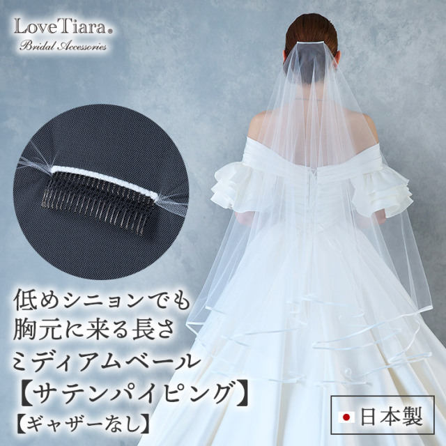 ベール　ウエディング　ブライダル　結婚式