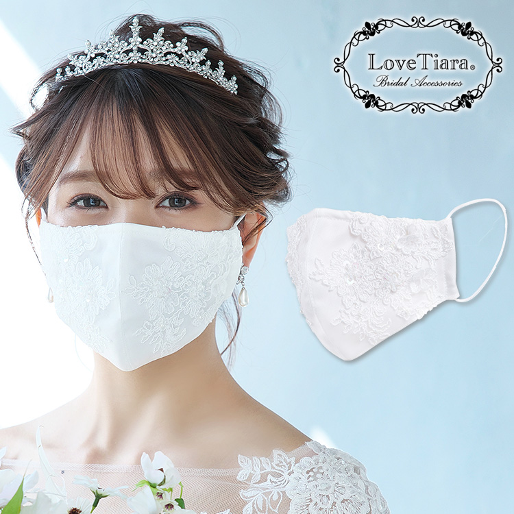 マスク ウエディング ブライダル 結婚式