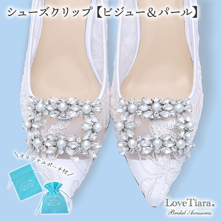 シューズクリップ【フラワーディメンション】