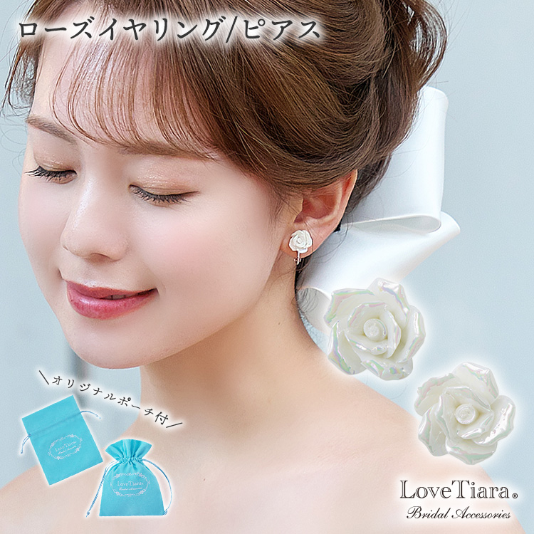 ローズイヤリング・ピアス