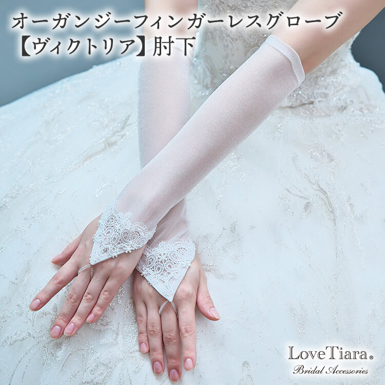 グローブ ウエディング ブライダル 結婚式