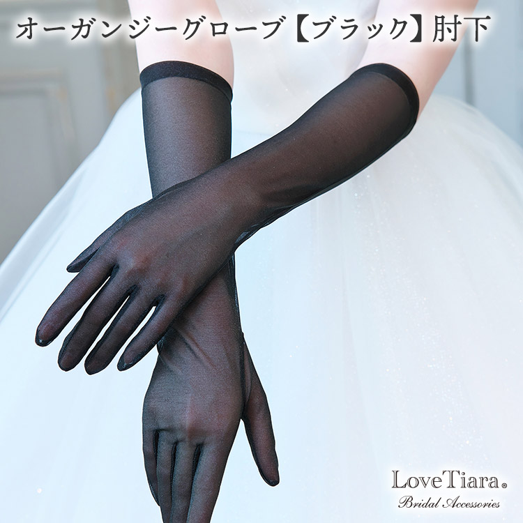 グローブ　ウエディング　ブライダル　結婚式