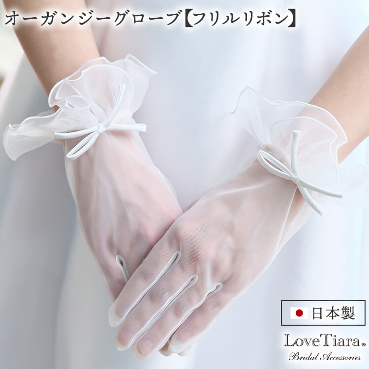 グローブ ウエディング ブライダル 結婚式