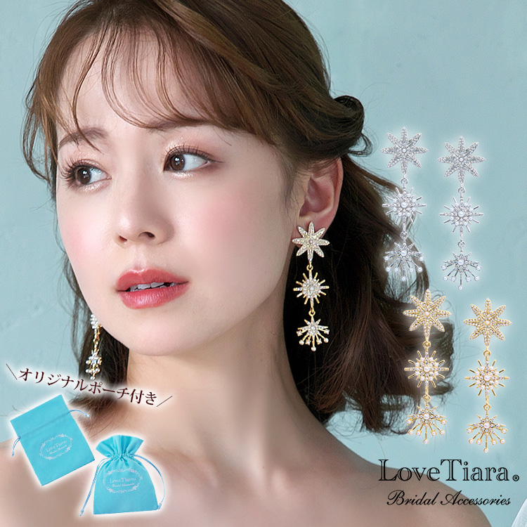 トゥインクルイヤリング／ピアス