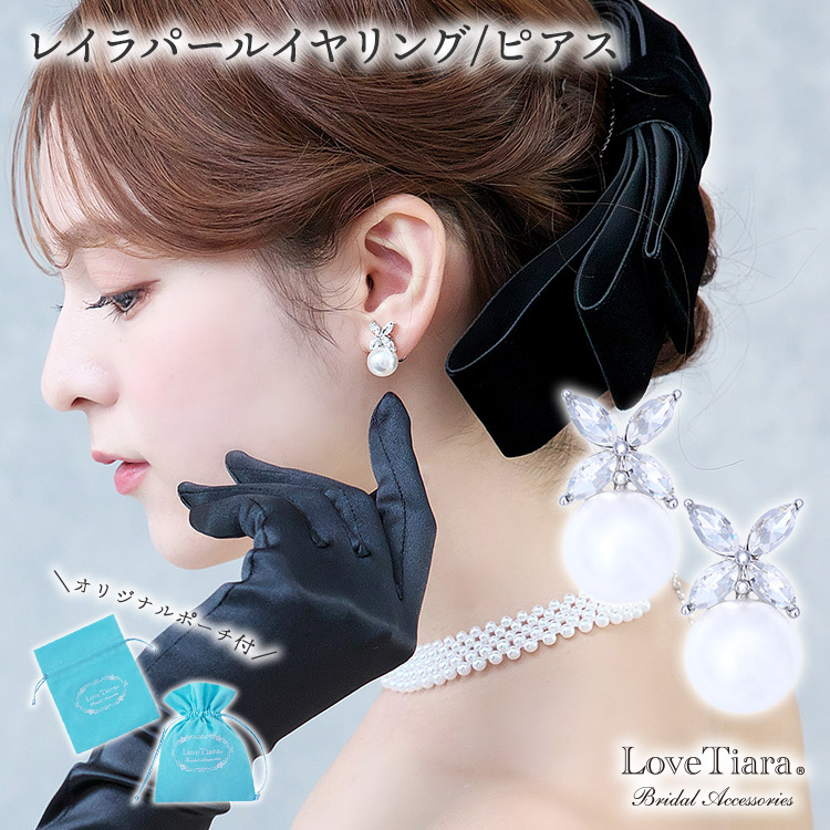 イヤリング　ウエディング　ブライダル　結婚式