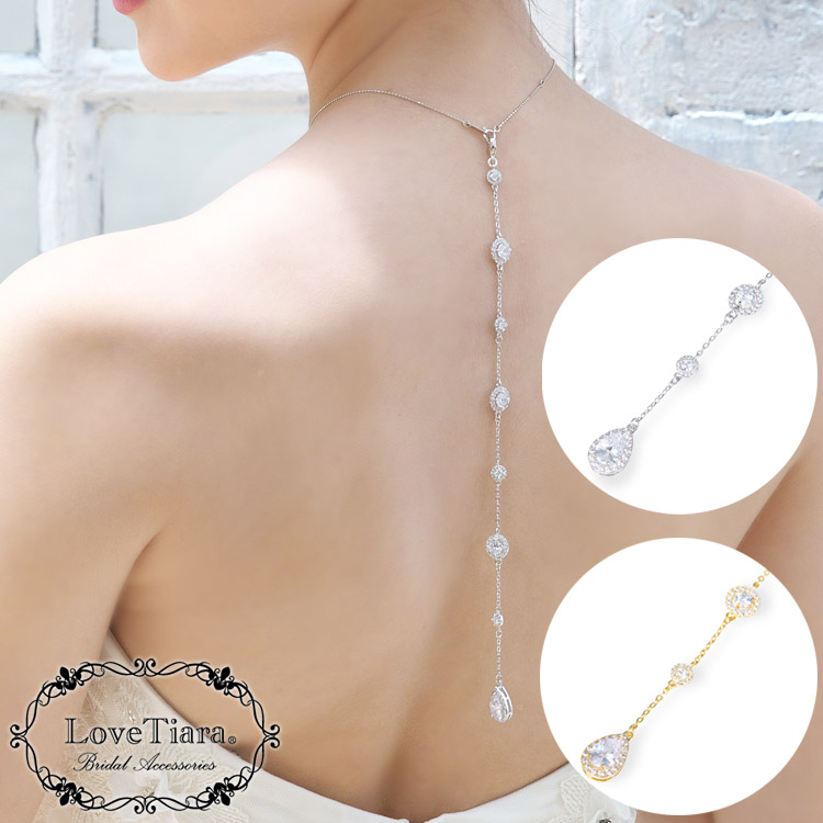 バックドロップ ネックレス ウエディング ブライダル 結婚式