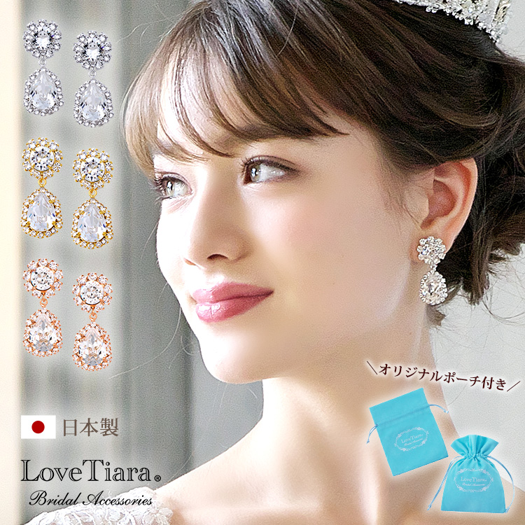 イヤリング　ウエディング　ブライダル　結婚式