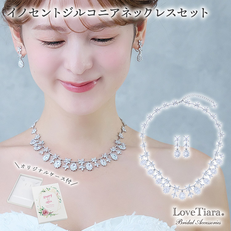 ネックレス　ウエディング　ブライダル　結婚式