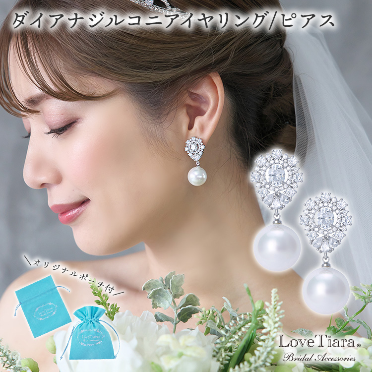 ダイアナジルコニアイヤリング／ピアス