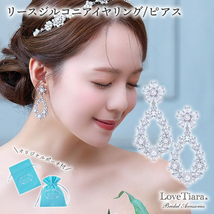 リースジルコニアイヤリング／ピアス