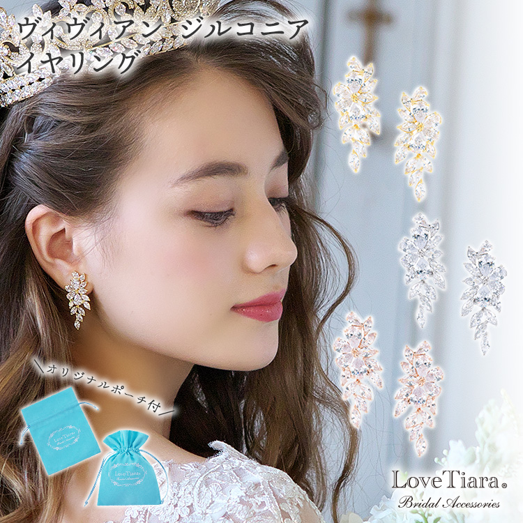 イヤリング ウエディング ブライダル 結婚式