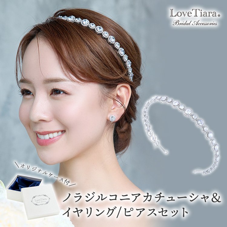 ノラジルコニアカチューシャ＆イヤリング／ピアスセット