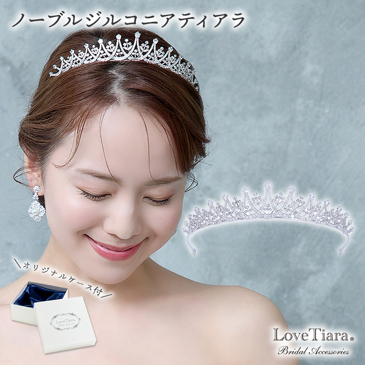 ⭐︎10%お値引き中⭐︎ Love Tiara ノーブルジルコニアティアラ ノーブルジルコニアティアラ 通信販売ブライダルウェディング