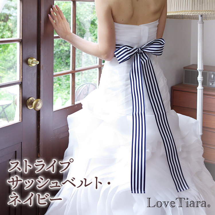 サッシュベルト ウエディング ブライダ 結婚式