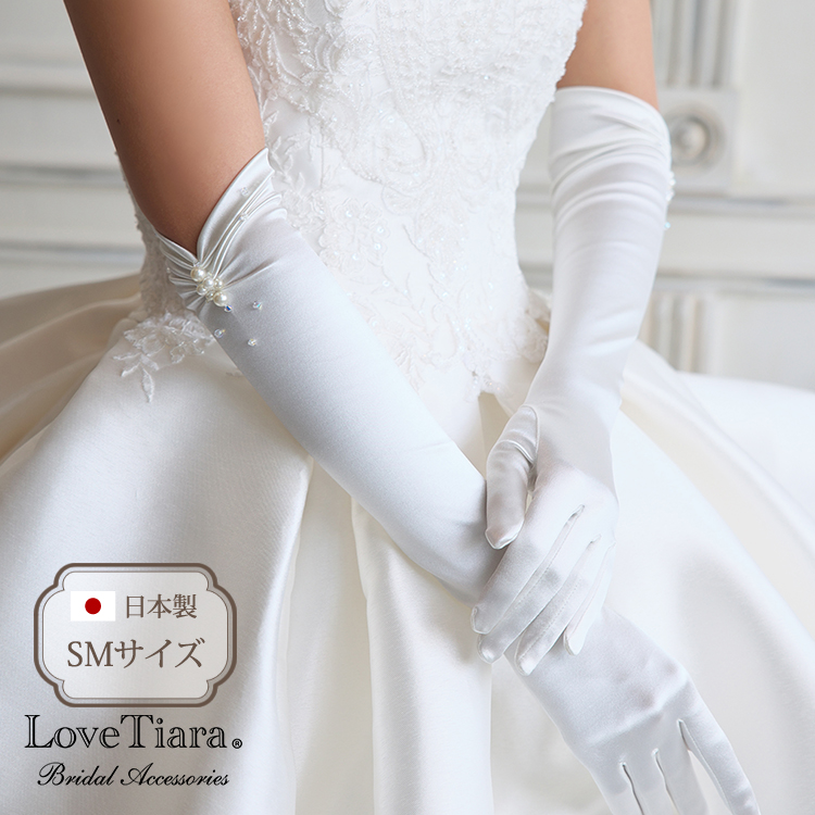 シェイプサテングローブ【ピュアパール】肘上