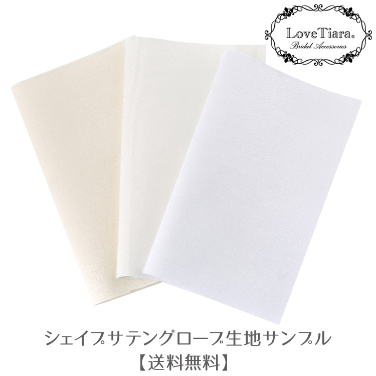 グローブ ウエディング ブライダル 結婚式