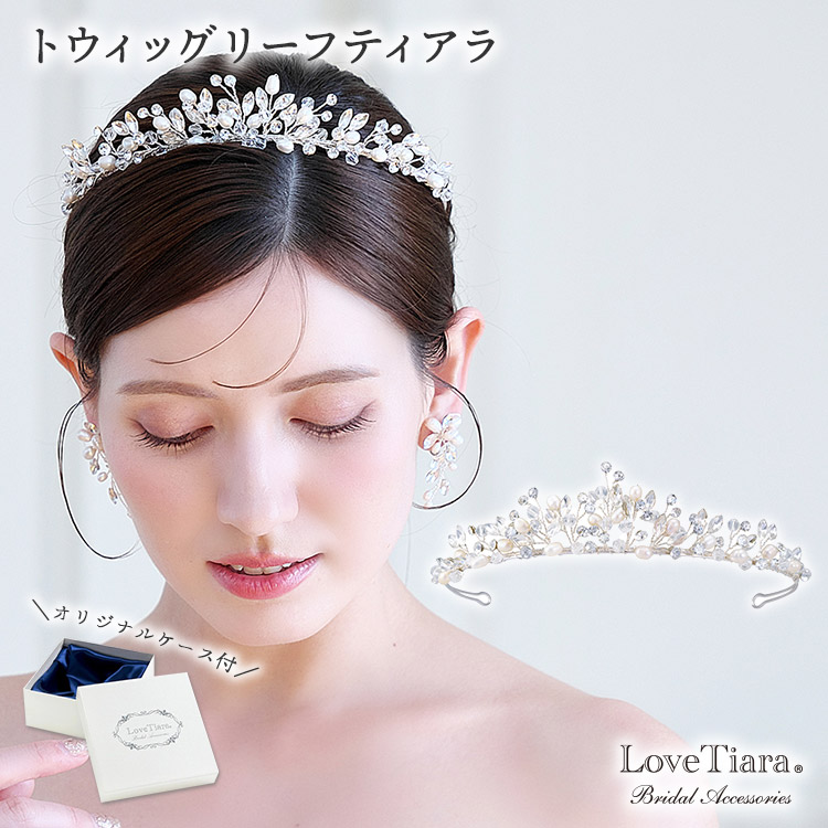 トウィッグリーフティアラ 通信販売ブライダルウェディング通販