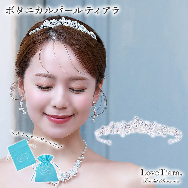 ティアラ　ウエディング　ブライダル　結婚式