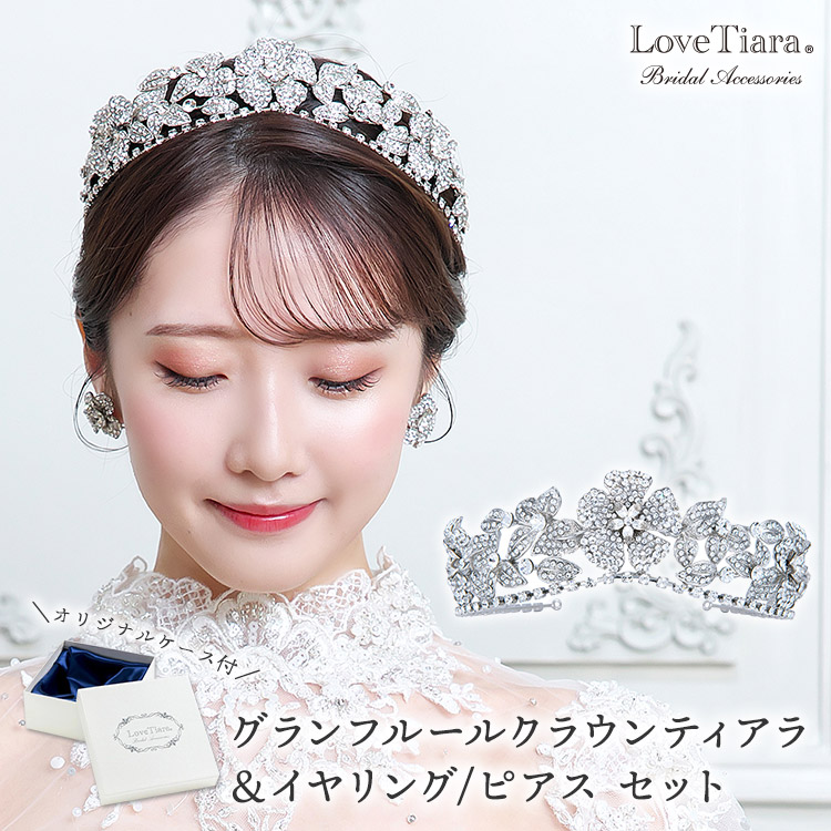 ティアラ　ウエディング　ブライダル　結婚式