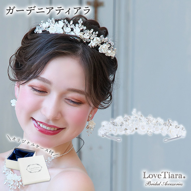 ガーデニアティアラ