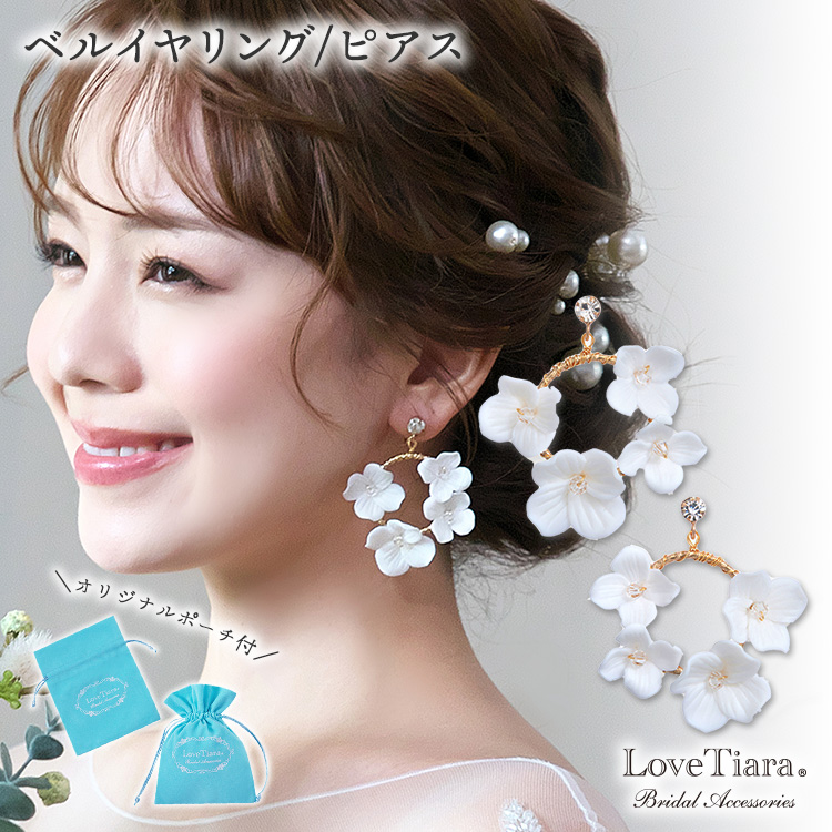 イヤリング ウエディング ブライダル 結婚式