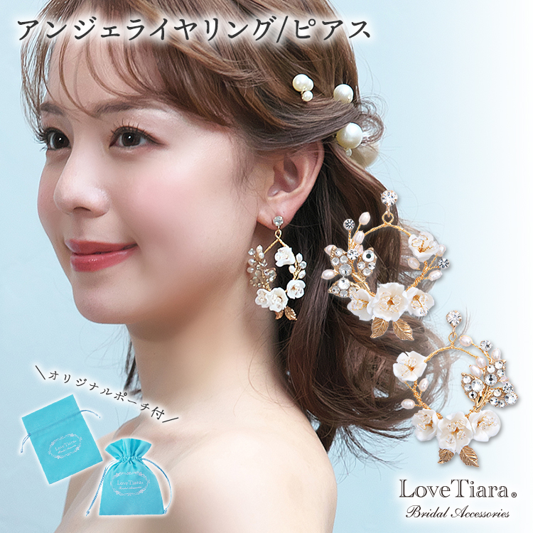 イヤリング ウエディング ブライダル 結婚式