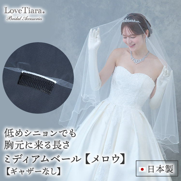 ベール　ウエディング　ブライダル　結婚式