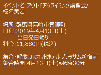 20190413_climbing_01.png
