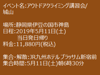 20190511_climbing_01.png