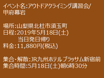 20190518_climbing_01.png