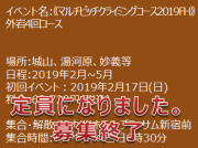 20190217_MCC2019FH_02.png