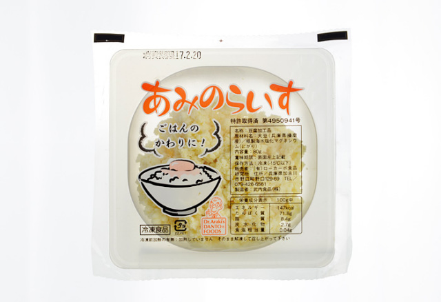 ドクター荒木オリジナルお米状のお豆腐【あみのらいす】個包装