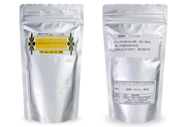 ドクター荒木オリジナル調理食材シリーズ【ヘルシートーフラワー（てんぷら用）】個包装・表裏