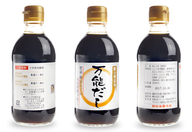 ドクター荒木オリジナル糖類ゼロの調味料シリーズ【万能だし】パッケージ