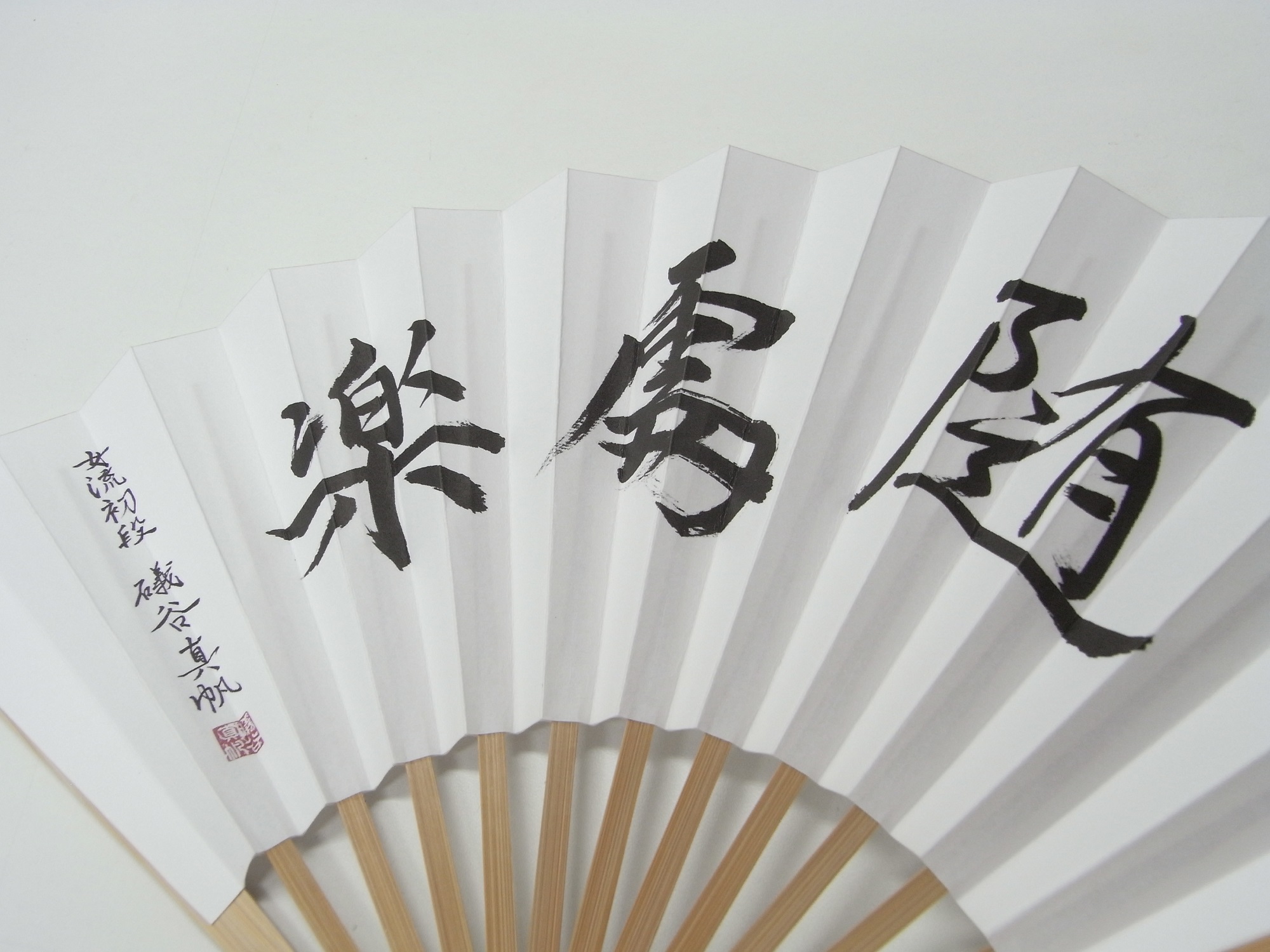 矢内理絵子将棋直筆扇子 女流棋士会 令和記念扇子