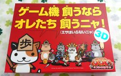 ネコSHOGIバトル　3Dバージョン