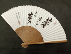 蛸島彰子扇子「夢追いてまた夢」