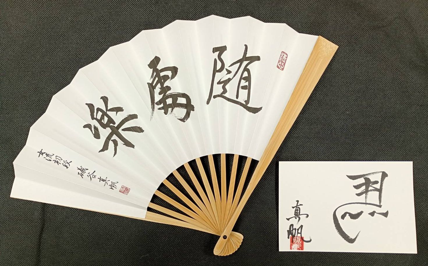 礒谷真帆扇子「随處楽」【キャンペーン商品】