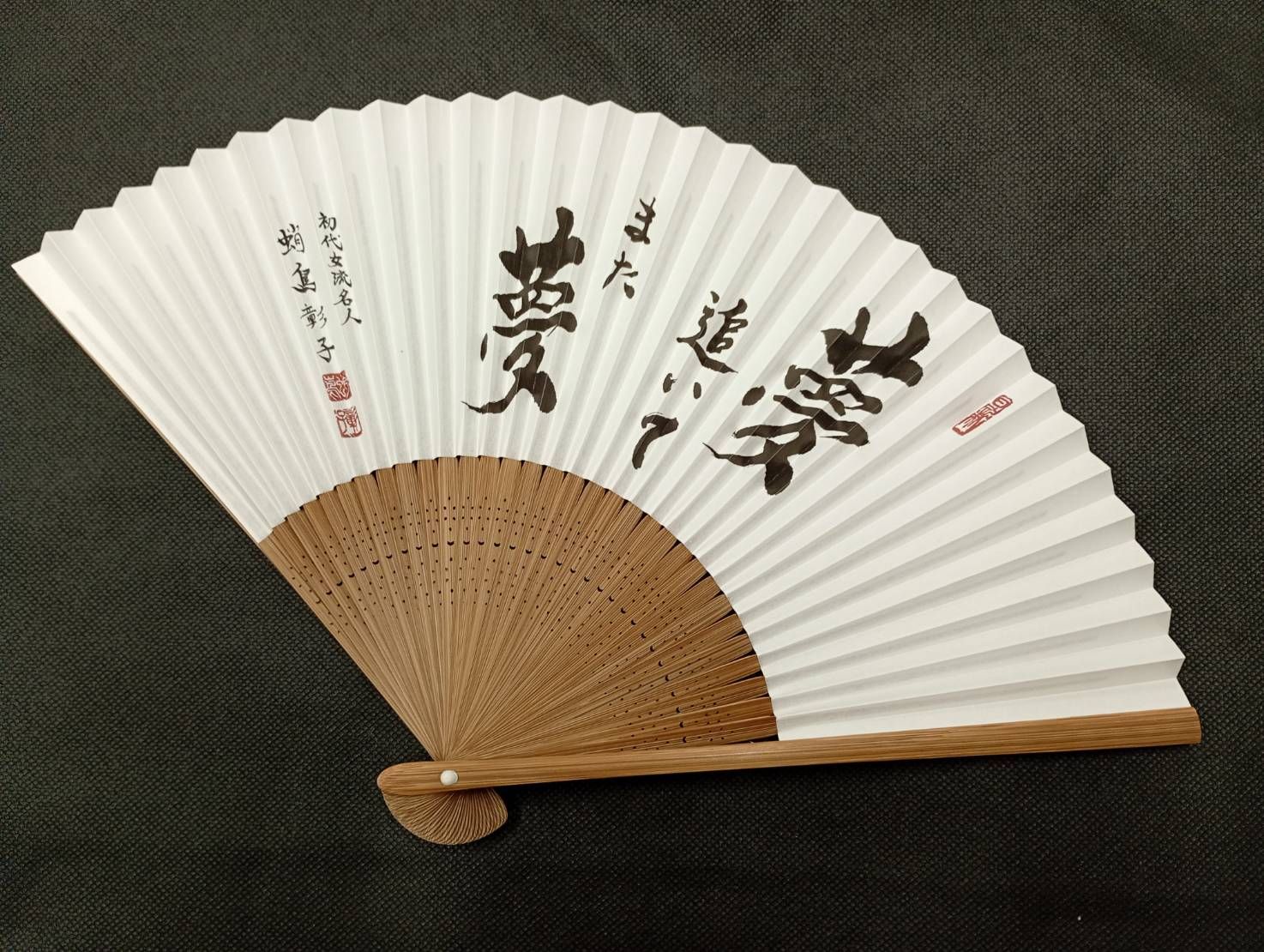 将棋盤　初代女流名人　蛸島彰子　直筆 蛸島彰子扇子「夢追いてまた夢」 日本女子プロ将棋協会（LPSA