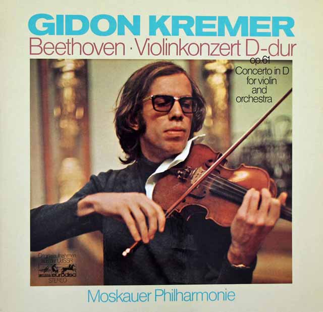クレーメルのベートーヴェン/ヴァイオリン協奏曲　独eurodisc　3629　LP レコード