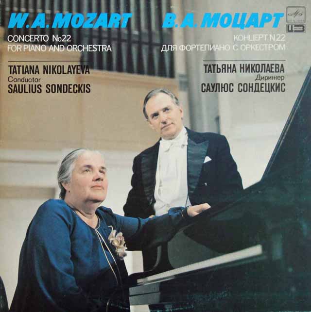 ニコラーエワ&ソンデツキスのモーツァルト/ピアノ協奏曲第22番　ソ連MElODIYA　3395　LP レコード