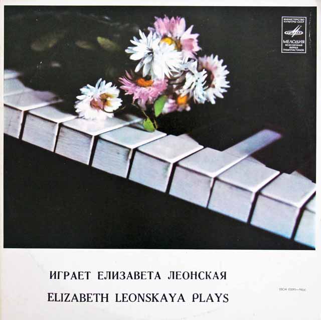 レオンスカヤのシューベルト/ピアノソナタ第20番ほか　ソ連MELODIYA　3013　LP レコード