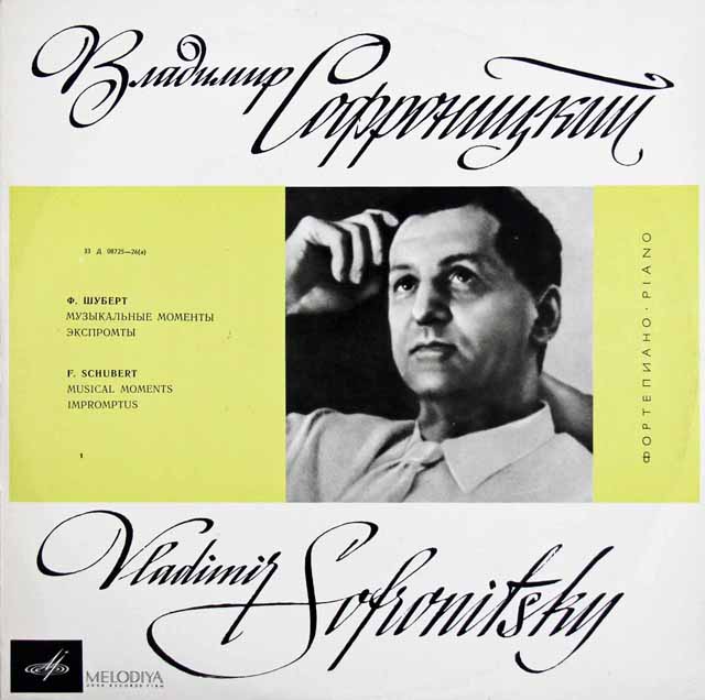 ソフロニツキーのシューベルト/「楽興のとき」　ソ連MELODIYA　3713　LP レコード