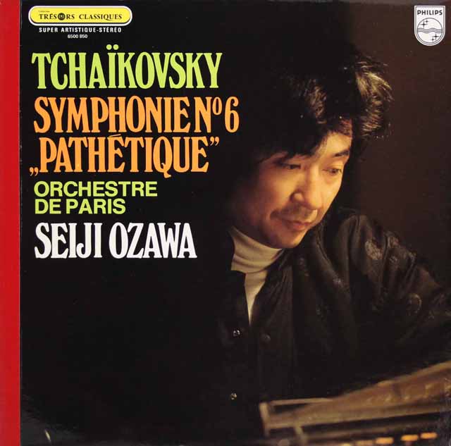 小澤のチャイコフスキー/交響曲第6番「悲愴」　仏PHILIPS　3013　LP レコード