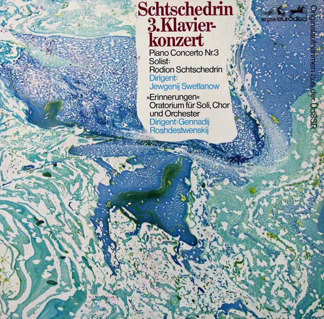 【テストプレス】　シチェドリンの自作自演/ピアノ協奏曲第3番ほか　独eurodisc　3390　LP レコード