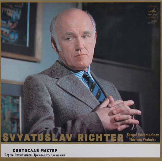 リヒテルのラフマニノフ/13の前奏曲集　露Melodiya　3897　LP レコード