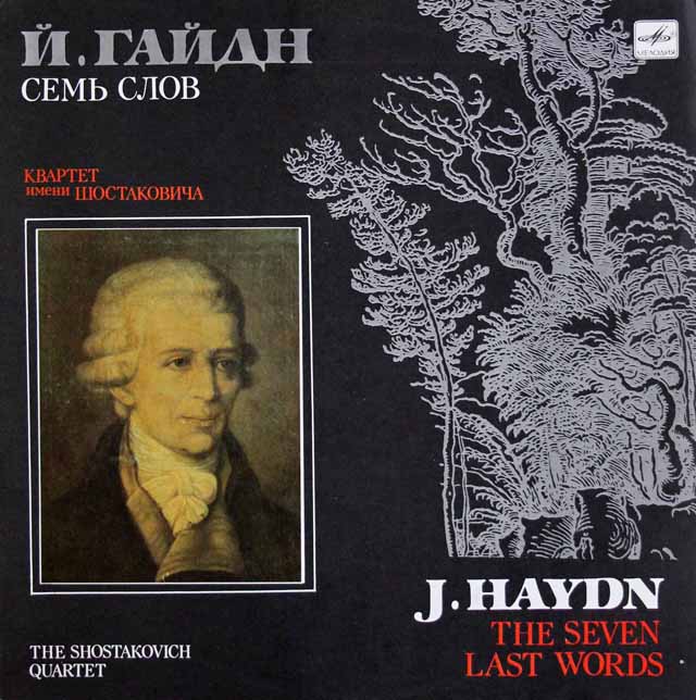 ショスタコーヴィチ四重奏団のハイドン/弦楽四重奏曲「十字架上のキリストの最後の7つの言葉」　露Melodiya　3415　LP レコード