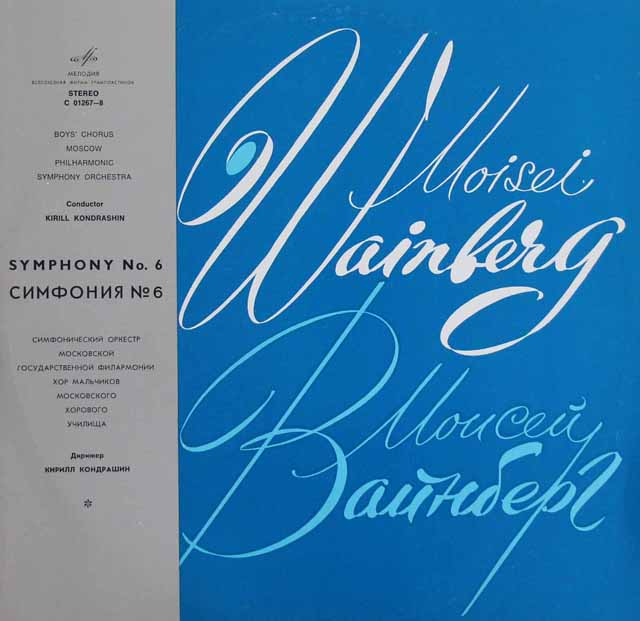コンドラシンのヴァインベルク/交響曲第6番　ソ連Melodiya　3102　LP レコード